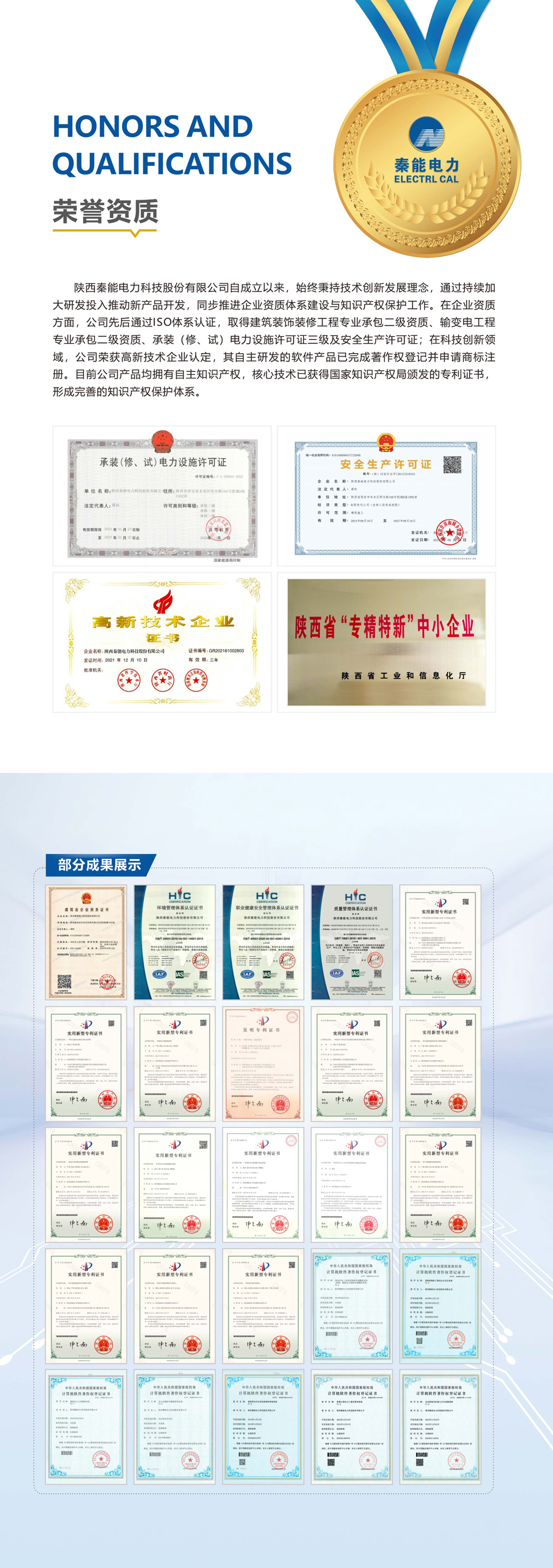 企业荣誉.jpg-2.jpg