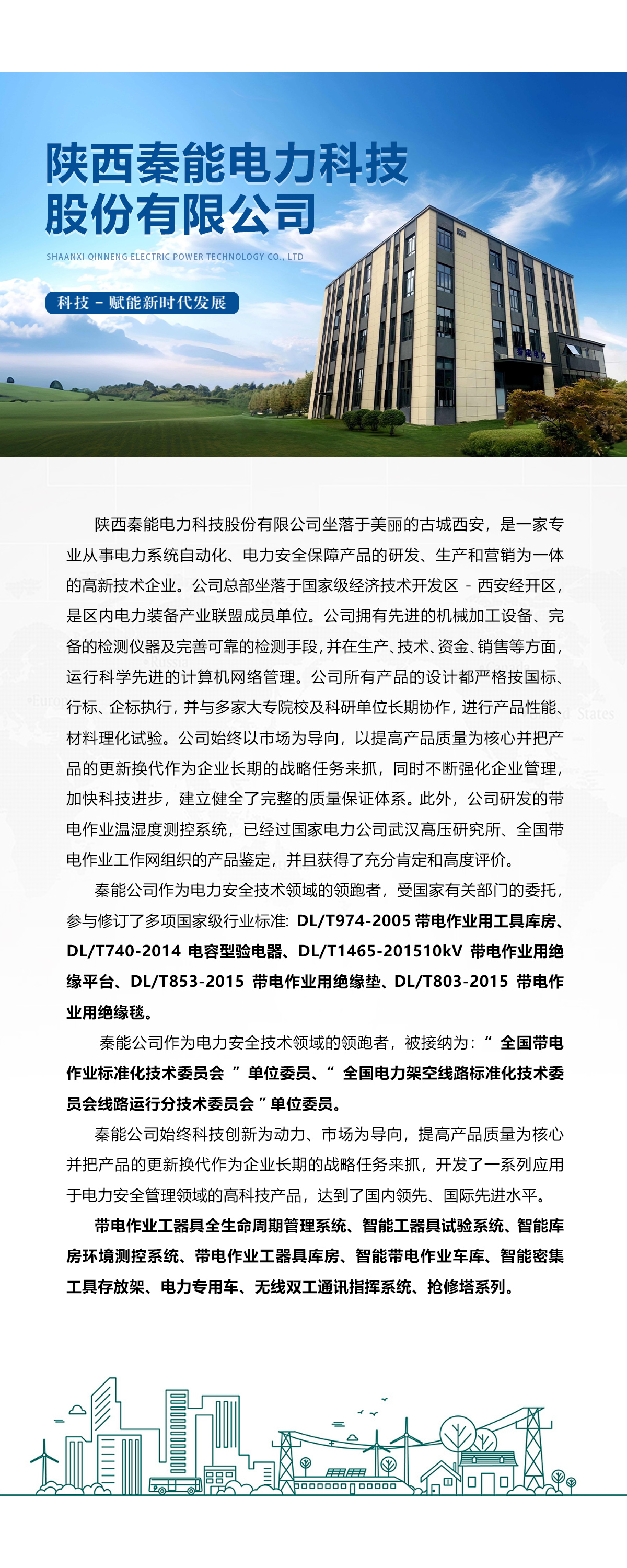 企业简介.jpg