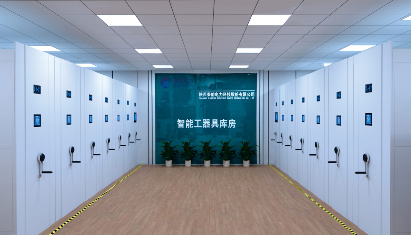 工器具库房装饰装修