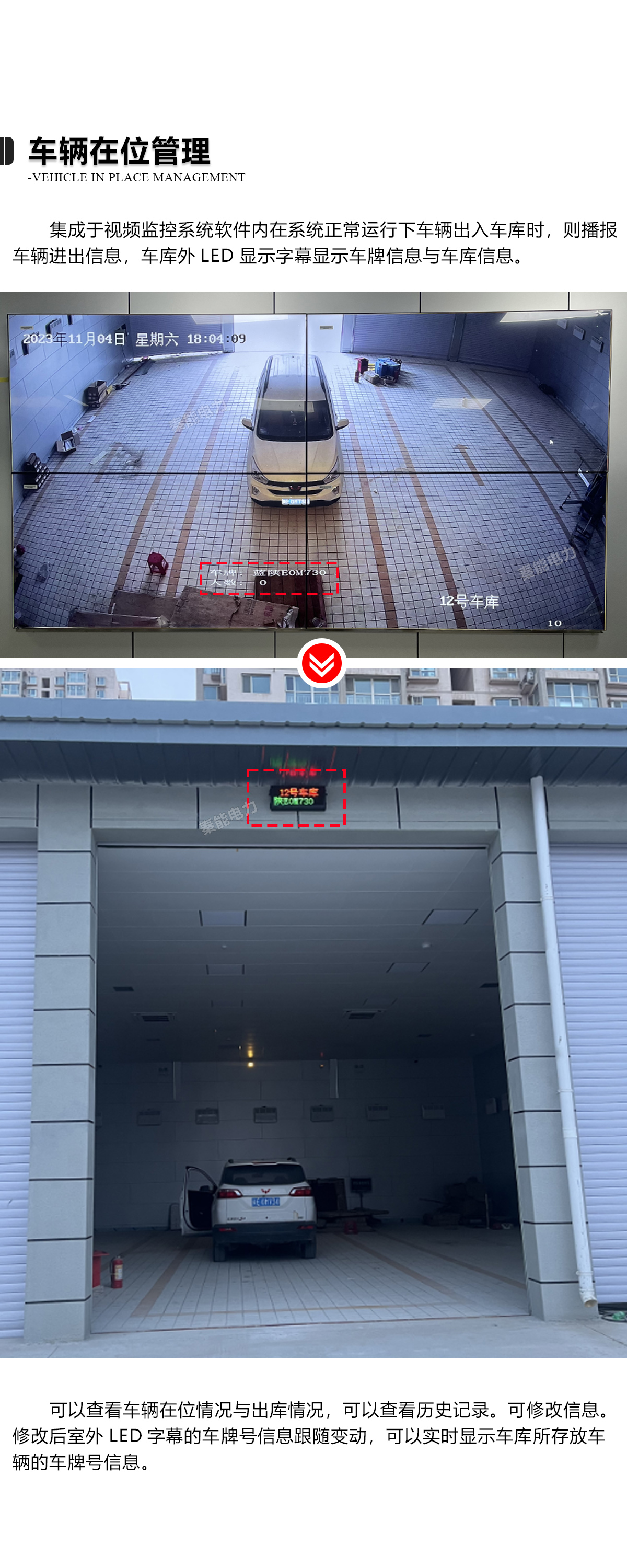 车辆在位.jpg